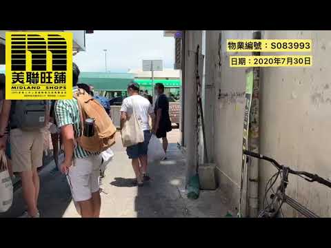 美聯旺舖_西貢福民路58 -72號高富樓地下04號舖