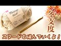 メランジトリコ２玉【かぎ針編み】模様くっきりスヌードの編み方 ✩ Crochet snood