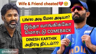 Wife & Friend cheated || Inspiring comeback of DK🔥