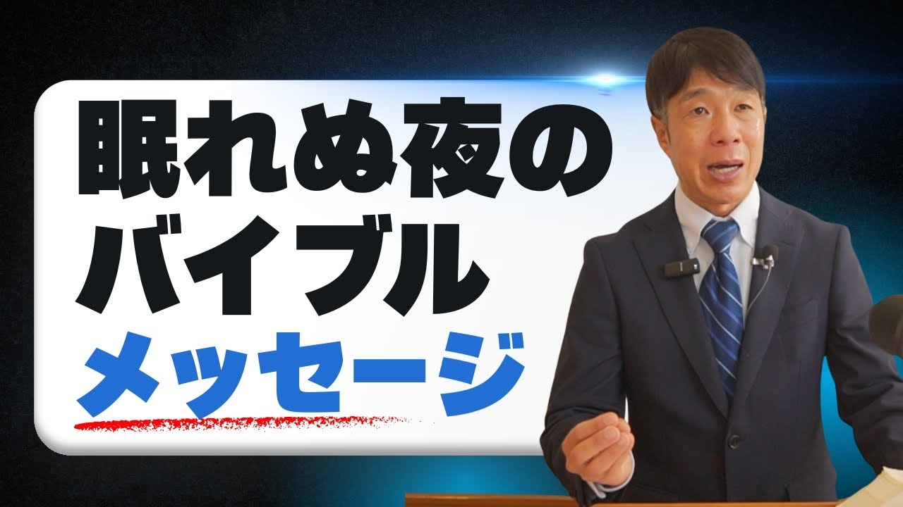 2025年11月30日　人生の海の嵐は今静まる