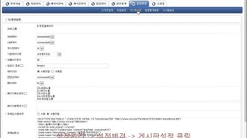 [누구나 쉽게 만드는 홈페이지요리사] 1분내에 게시판 스팸방지코드노출레벨 설정하기