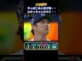 ロサンゼルス・ドジャースの大谷翔平は、現地4月15日のニューヨーク・メッツ戦に先発登板