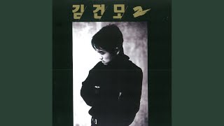 Video thumbnail of "Kim Gun Mo - 우리 스무살때 (When We Were 20)"