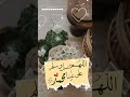 صليت علي النبي كم مرة قولي صليت علي النبي كم مرة قولي