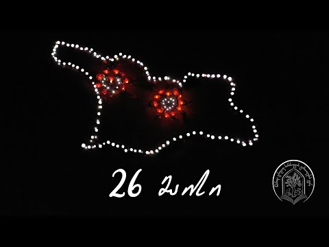 26 მაისის მილოცვა აფხაზ და ოს ახალგაზრდებს ქართველი თანატოლებისგან