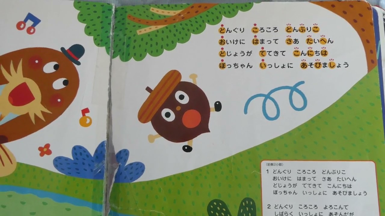 Rhythm Play Yoyo Picture Book 2 Rolling Acorns - YouTube