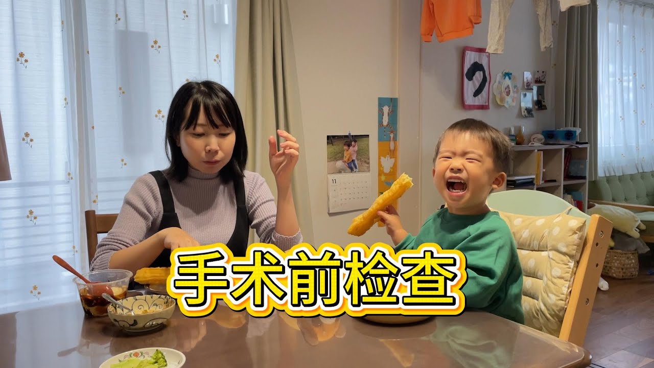 術前檢查這一天，日本妻子陪我吃了一頓很普通的午餐