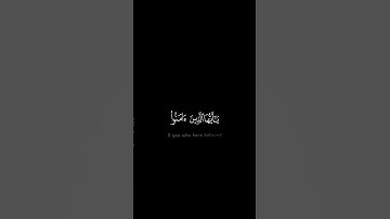 إن الله وملائكته يصلون على النبي - #صـلاح_بو_خاطر - #كروما - #سورة_الأحزاب #حالة_واتس