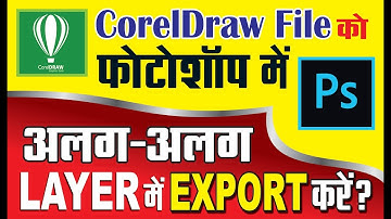 #91 || how to coreldraw file export to photoshop || Basic CorelDraw in Hindi