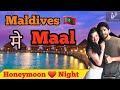 MALDIVES (मे Maal) | Interesting Facts In hindi | Inspired You