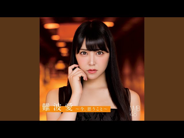 道頓堀よ,泣かせてくれ!DOCUMENTARY of NMB48 Blu-ra… Amazon.co.jp: 【メーカー特典あり】道頓堀よ、泣かせてくれ