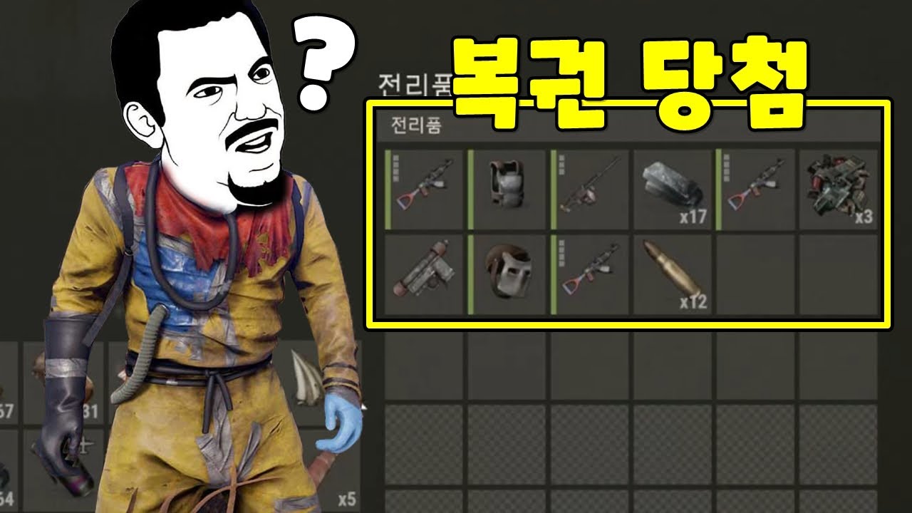 러스트에서 가장 운 좋은 남자의 홀로 생존기 【러스트】