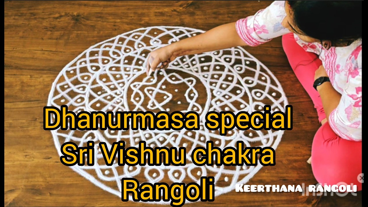 ಧನುರ್ಮಾಸದ ಪೂಜಾ ವಿಶೇಷ ಶ್ರೀ ವಿಷ್ಣು ಚಕ್ರ ರಂಗೋಲಿ ವಿನ್ಯಾಸ🌺dhanurmasa special muggulu ⁨@keerthanarangoli⁩