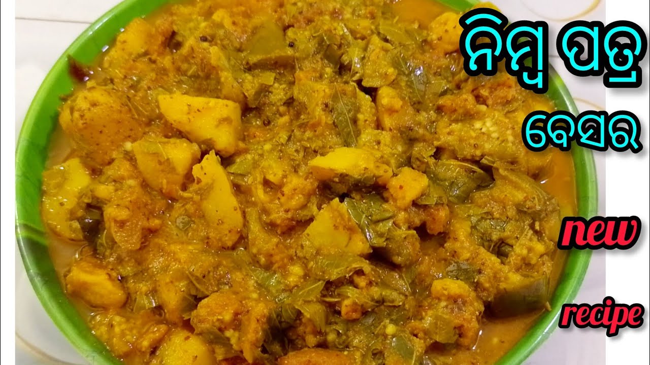 Taste of Odisha । ନିମ୍ବ ପତ୍ର ବେସର। Nimba patra besara । ଏମିତି  ଵନାନ୍ତୁ,ନ ଖାଇବା ଲୋକେ ବି ମାଗିକରି ଖାଇବେ
