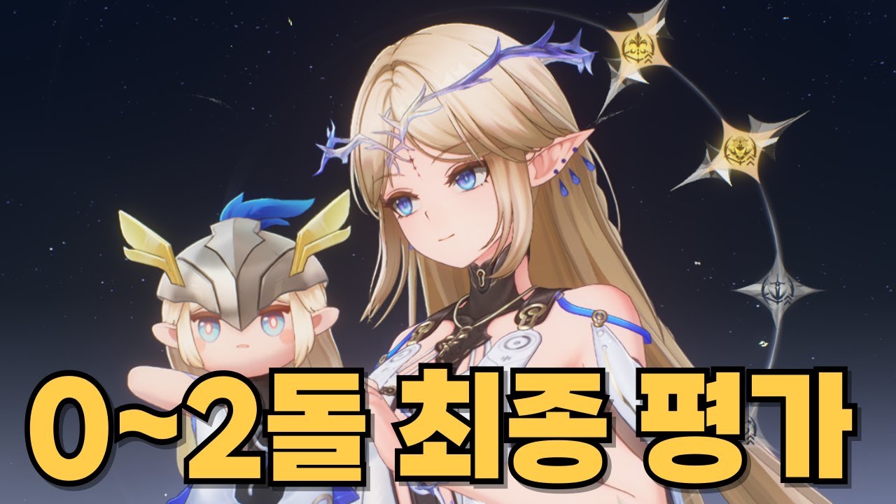 [명조] 이번에 카르티시아 돌파 유저가 역대급으로 많은 이유