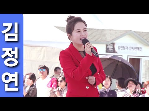 김정연-6시내고향 고향버스 리포터 겸 가수 191011 남도 <strong>음식문화</strong> 큰잔치 능이채널