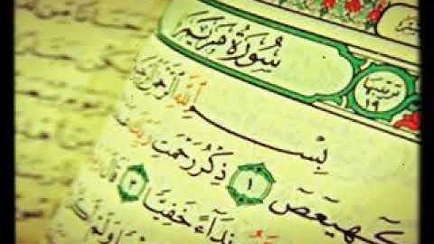 سورة مريم للشيخ هيثم الدخين