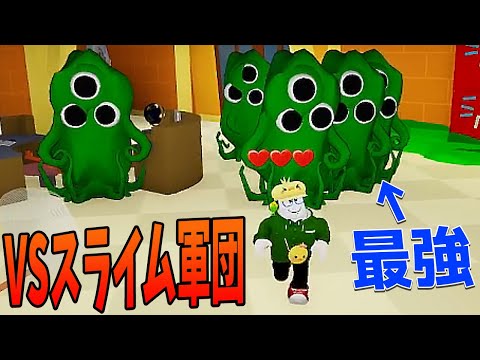 Escape from the Strongest Slime Army that Attacks You If You're