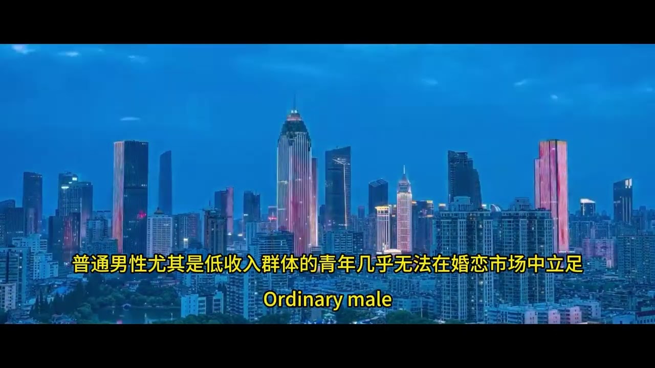 中共极权统治正让大量中国青年断子绝孙