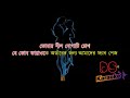 Tomar Neel Dopati Chokh Mohd Rafi Karaoke DS Karaoke Mp3 Song