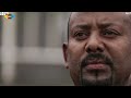 "ሰላም ከጦርነት በላይ ከፍ ያለ ሥራን ይጠይቃል!" :Ahadu TV