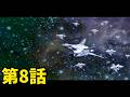 #8【スターフォックスアサルト実況!!】さぁ宇宙戦だ!!