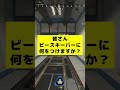 "ピースキーパー"に2倍を付けた人の末路【APEX】#shorts