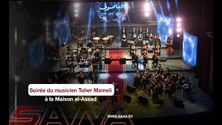 Soirée du musicien Taher Mameli à la Maison al Assad