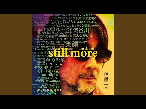 あの唄はもう唄わないのですか（来年もよろしくコンサート 1975）