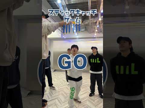 スティックキャッチゲーム#bfqtv  #bfq