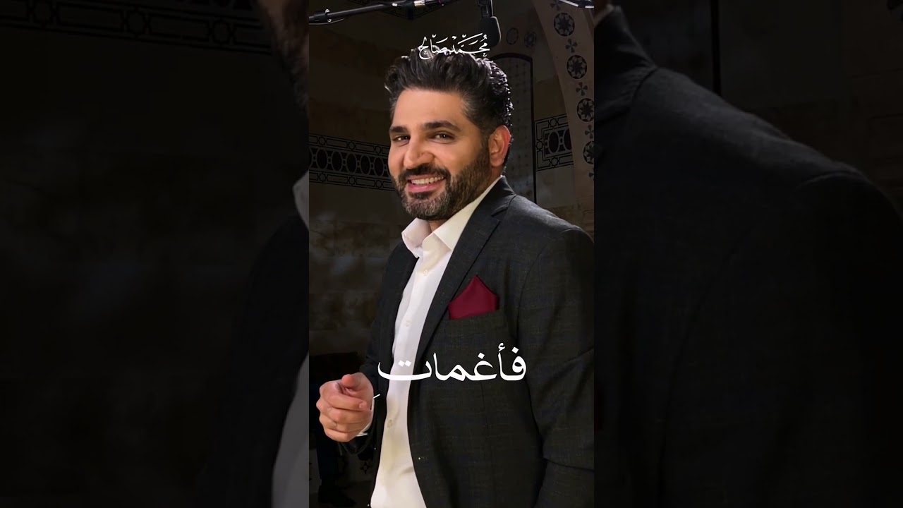 أحلى القصائد مايروي معاناتي (بدون موسيقى) | لمعالي وزير الثقافة: محمد ياسين صالح