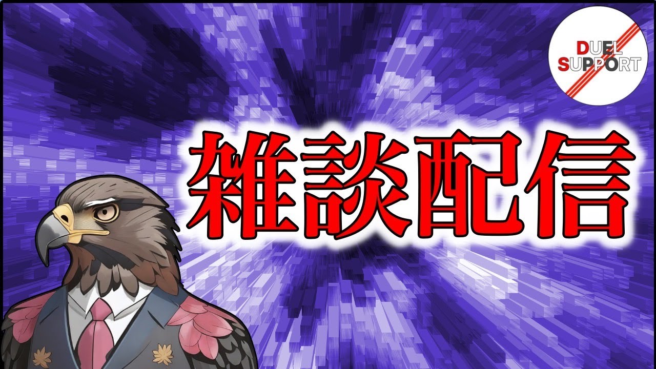 【雑談配信】明日発売のChaos　Originsの収録カード徹底レビュー配信しながら環境考察【遊戯王OCG】