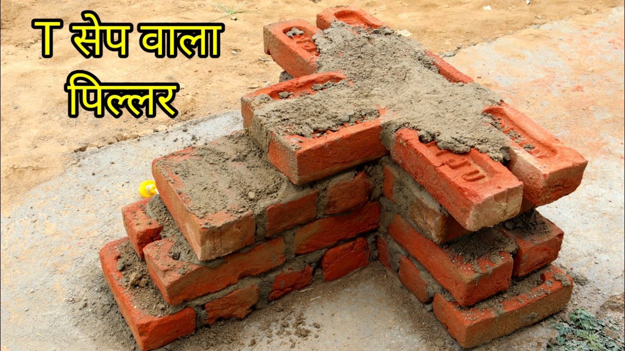 डबल एल Lशेप वाला पिलर कैसे बनाएंl9 इंच की दीवार में डाडा कैसे निकालेl राजमिस्त्री का काम कैसे सीखे ?