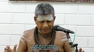 பாடல் 286 - வகுப்பு 37 -பகுதி 02 - சிவஞான சித்தியார் - பவானிதியாகராசன்  ஐயா-அரன்பணி அறக்கட்டளை