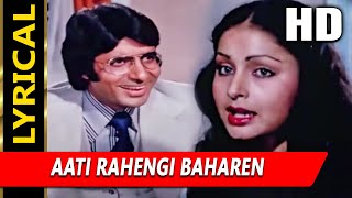 Aati Rahengi Baharen With Lyrics | कसमें वादे | किशोर कुमार, अमित कुमार, आशा | अमिताभ बच्चन, राखी
