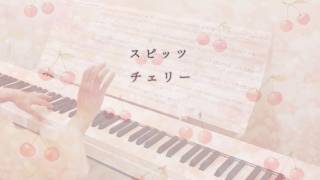 スピッツ『チェリー』 / Spitz "Cherry" 【ぷりんと楽譜 上級】 **Privia高音質**