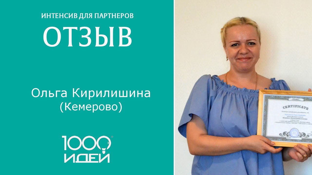 Сайт Астролога Ольги