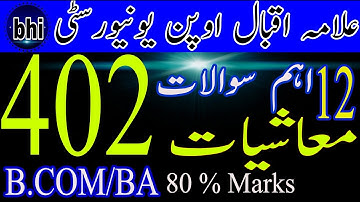 Aiou code 402 guesses||aiou code 402 important question ||aiou code 402 guess papers||code 402 guess