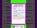 10 Lines On International Anti-Corruption Day | International Anti-Corruption Day Par Nibandh |