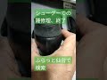 シューグー　かかと　踵　修理　補修　片べり修理　#shorts