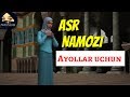 АСР НАМОЗИ👩- ASR NAMOZI (Ayollar uchun) Ханафий мазхабида  #намоз #асрнамози #аёлларучун