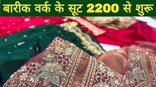Dabka Work Suits Start @ only 2200/-