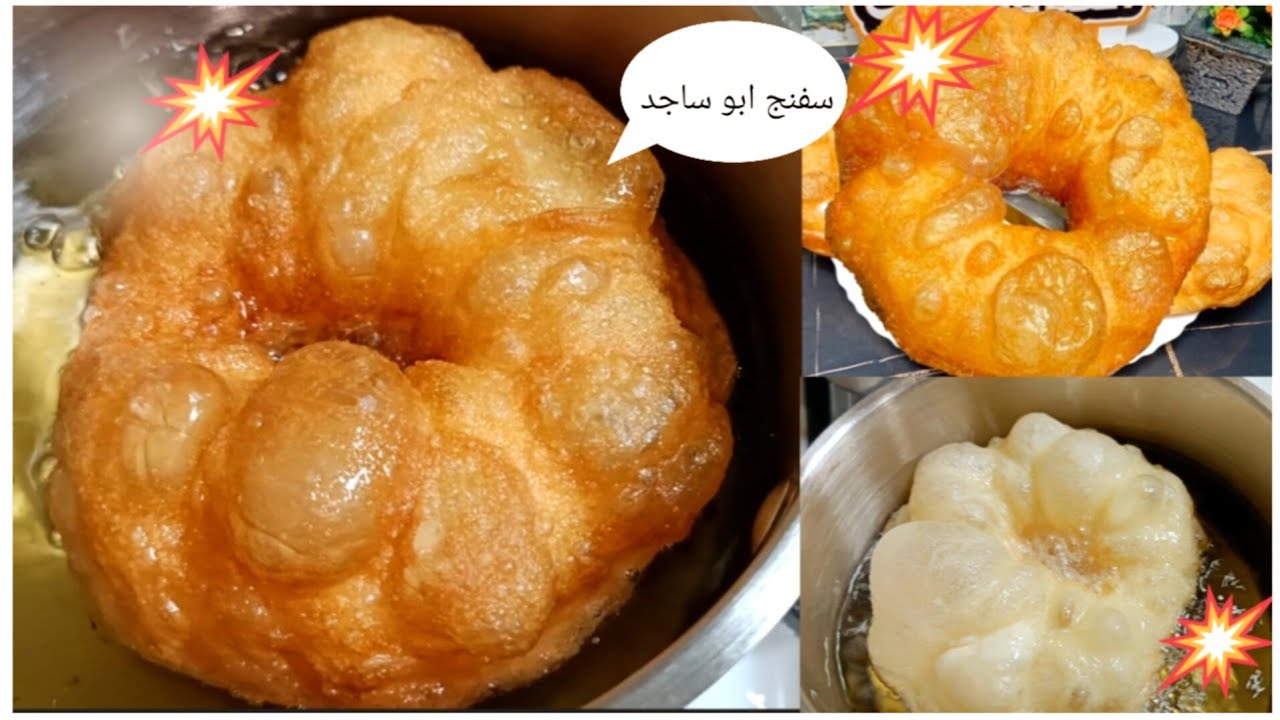 سفنج او خفاف ابو ساجد بمكونات موجودة في كل بيت مقرمش ورائع