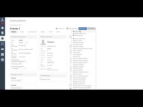 Как выдать пользователю доступ к тренингу в GetCourse