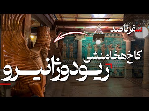 تصویری: راهنمای سفر برای بازدید از Graceland با بودجه