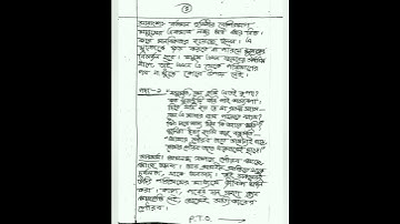 Ssc 2022 Bangla 12th Week Assignment Solution/এসএসসি ২০২২ সালের বাংলা ১২তম সপ্তাহের সমাধান