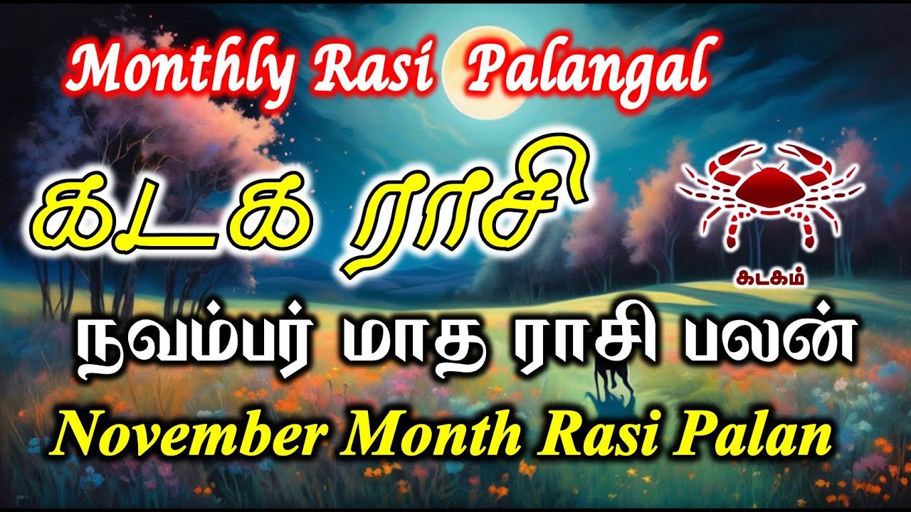 Kadagam Rasi | November Month Rasi Palan| நவம்பர் மாத பலன் – கடகம் ...