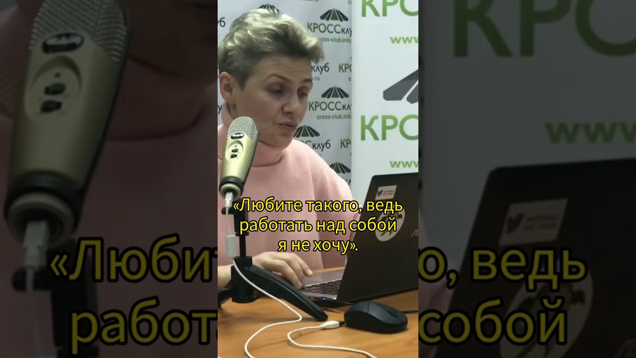 Не ищите свою любовь!  