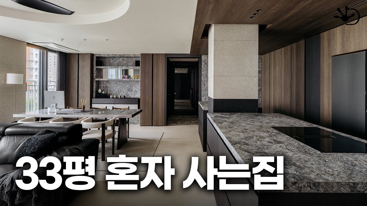 “이 집은 나를 위한 무대입니다 주인공은 오직 "나 하나"☝️ㅣ혼자 사는 1인 가구 인테리어ㅣ - YouTube