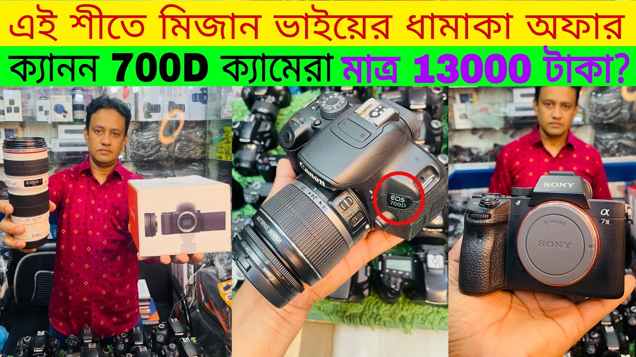Used DSLR Camera Price In Bangladesh 2023😱Used Dslr Camera Price In Bd